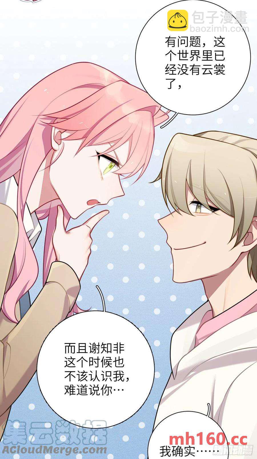 第44话，你还有这种癖好？-第47话