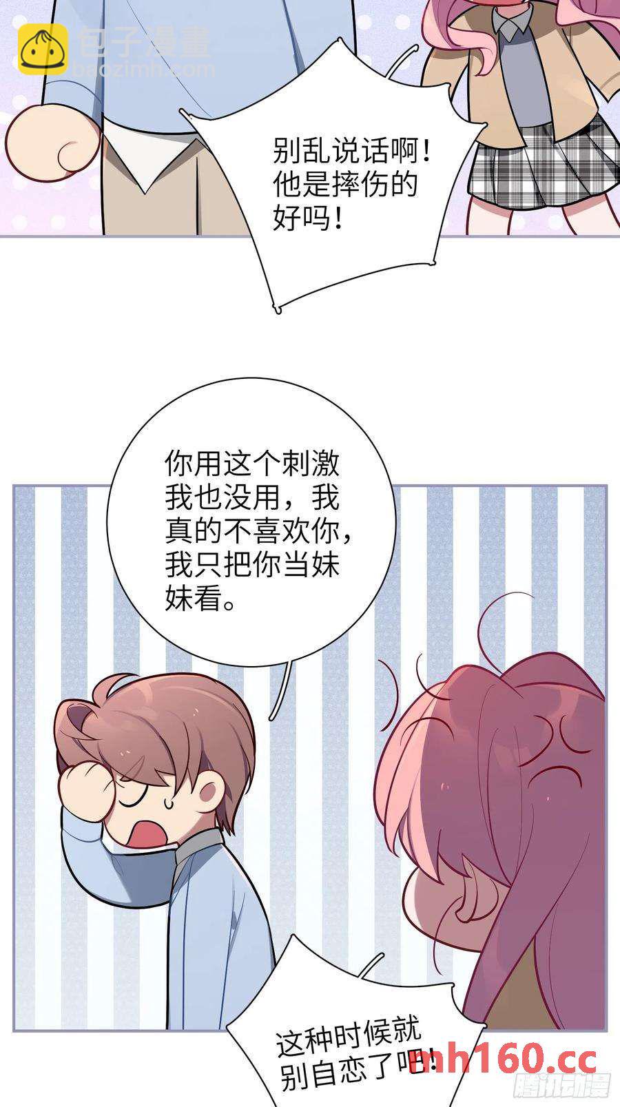 第44话，你还有这种癖好？-第47话