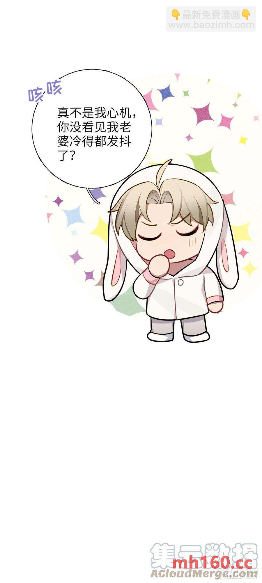 第44话，你还有这种癖好？-第47话