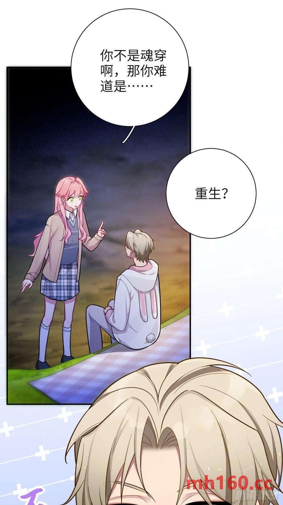 第44话，你还有这种癖好？-第47话