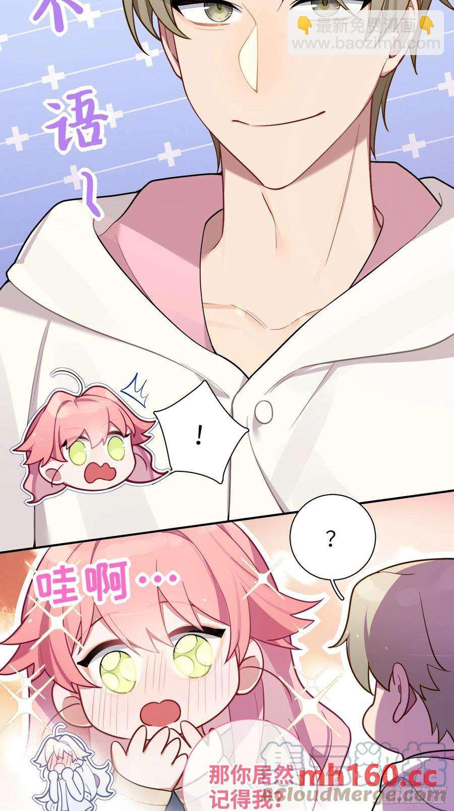 第44话，你还有这种癖好？-第47话