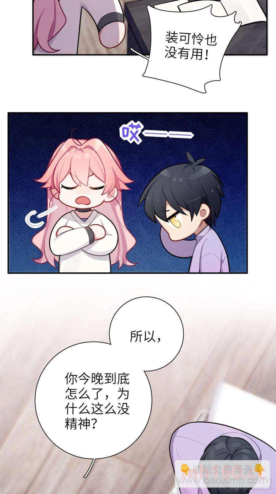 第46话，你觉得我怎么样-第49话