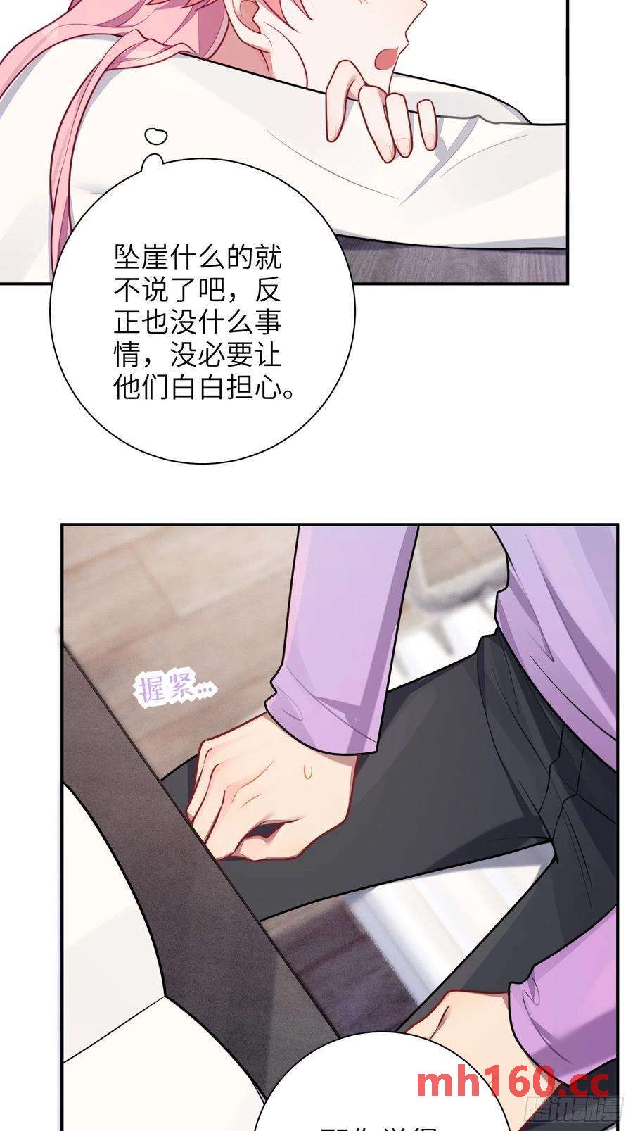 第46话，你觉得我怎么样-第49话