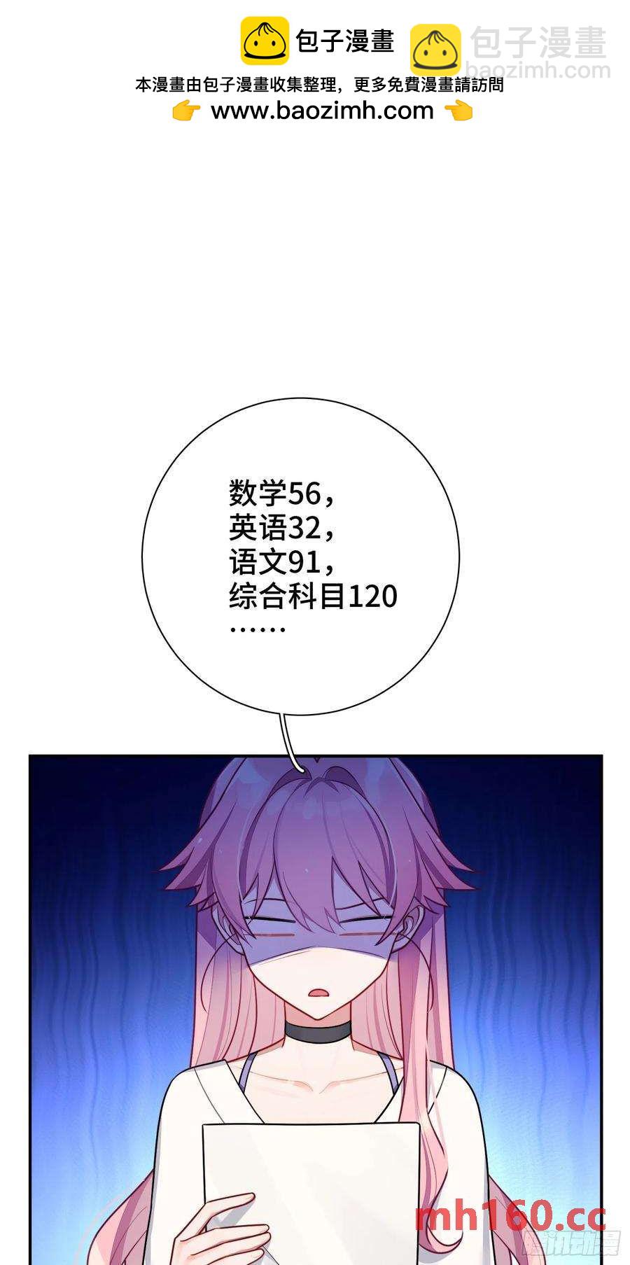 第46话，你觉得我怎么样-第49话