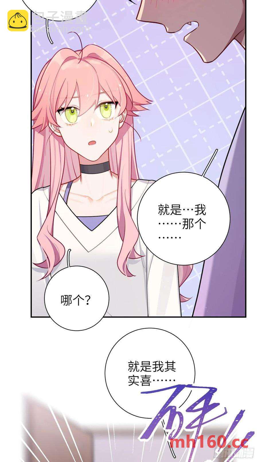 第46话，你觉得我怎么样-第49话