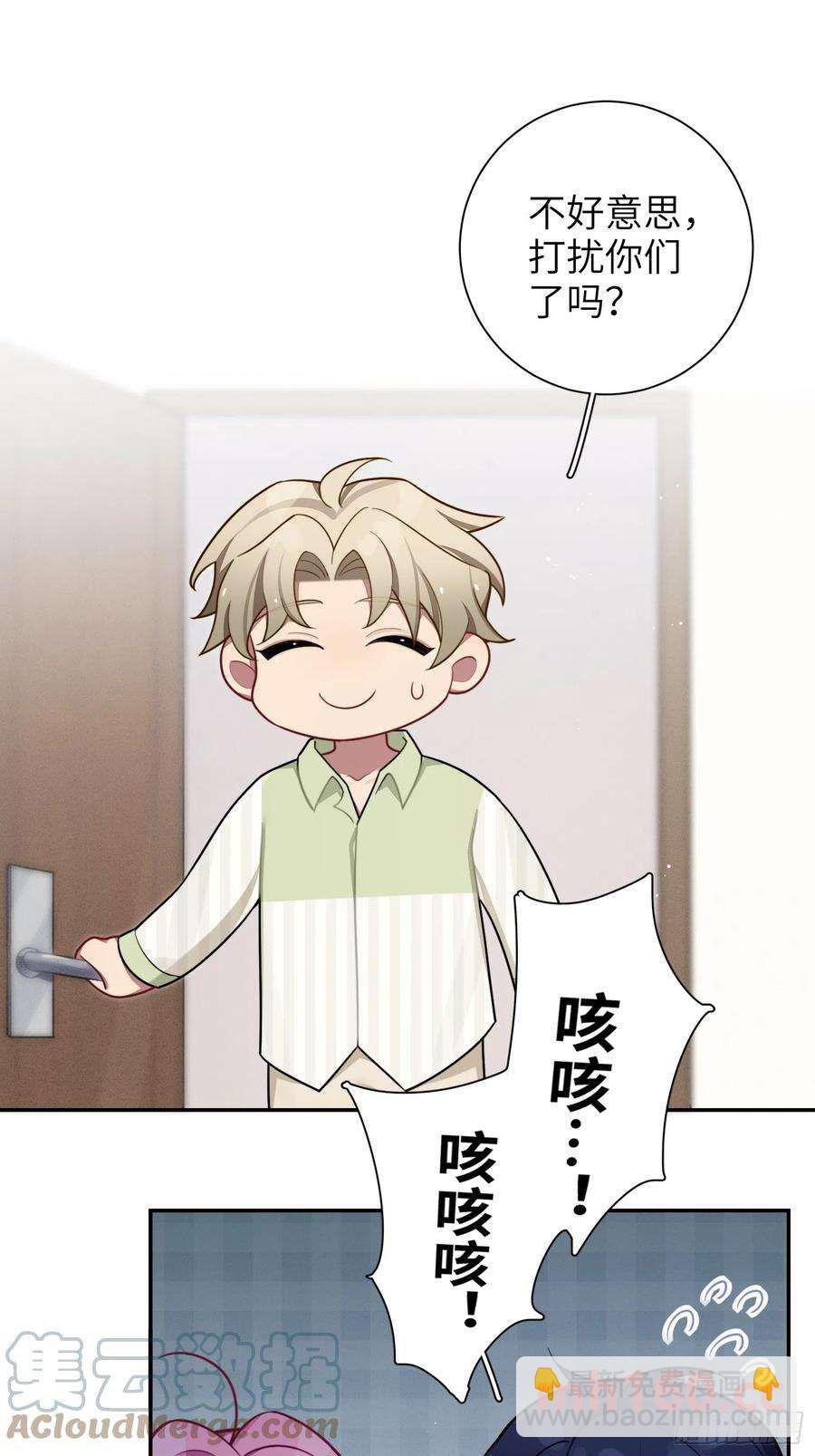 第46话，你觉得我怎么样-第49话