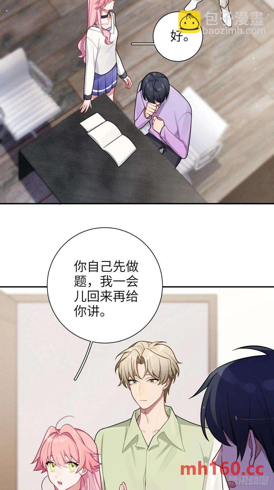 第46话，你觉得我怎么样-第49话