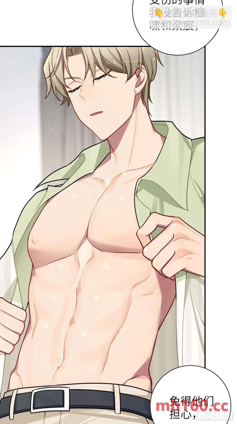 第46话，你觉得我怎么样-第49话