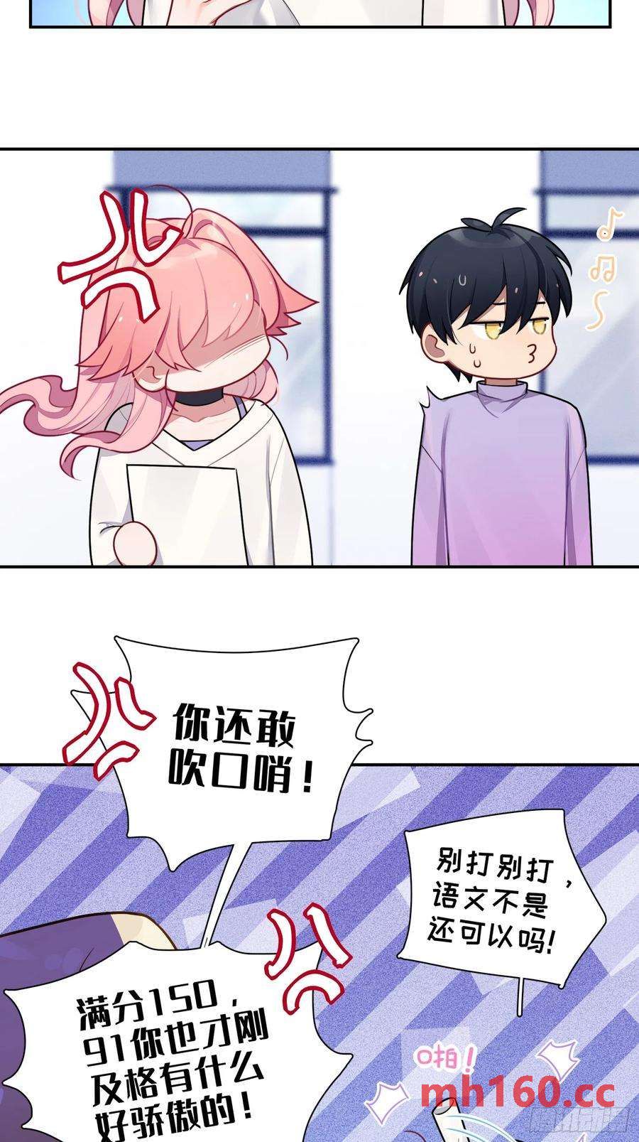 第46话，你觉得我怎么样-第49话