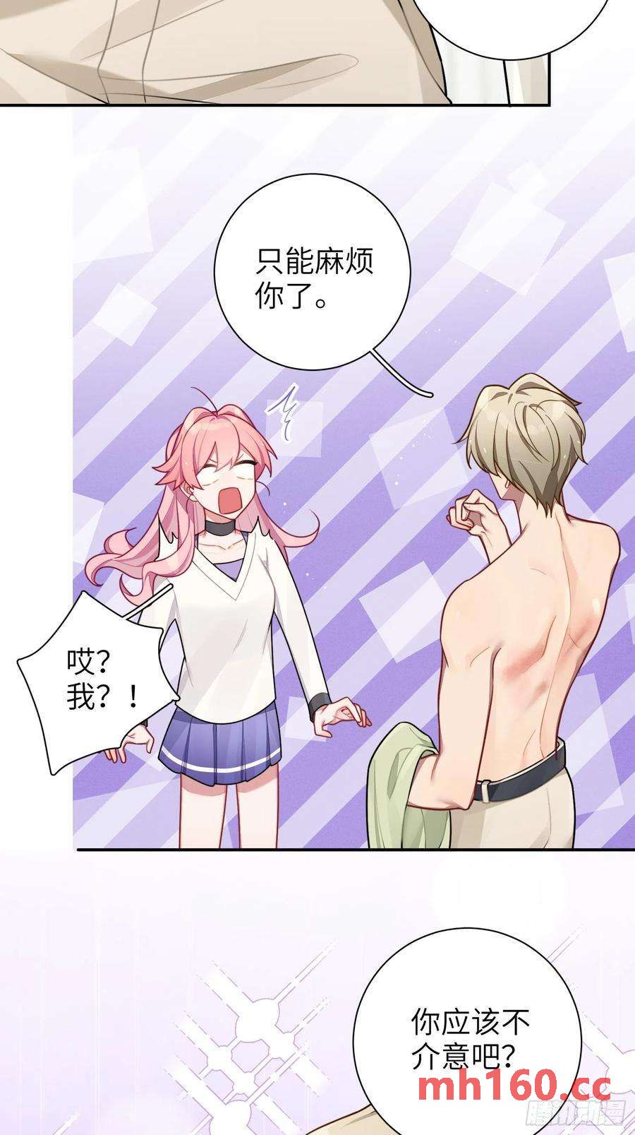 第46话，你觉得我怎么样-第49话