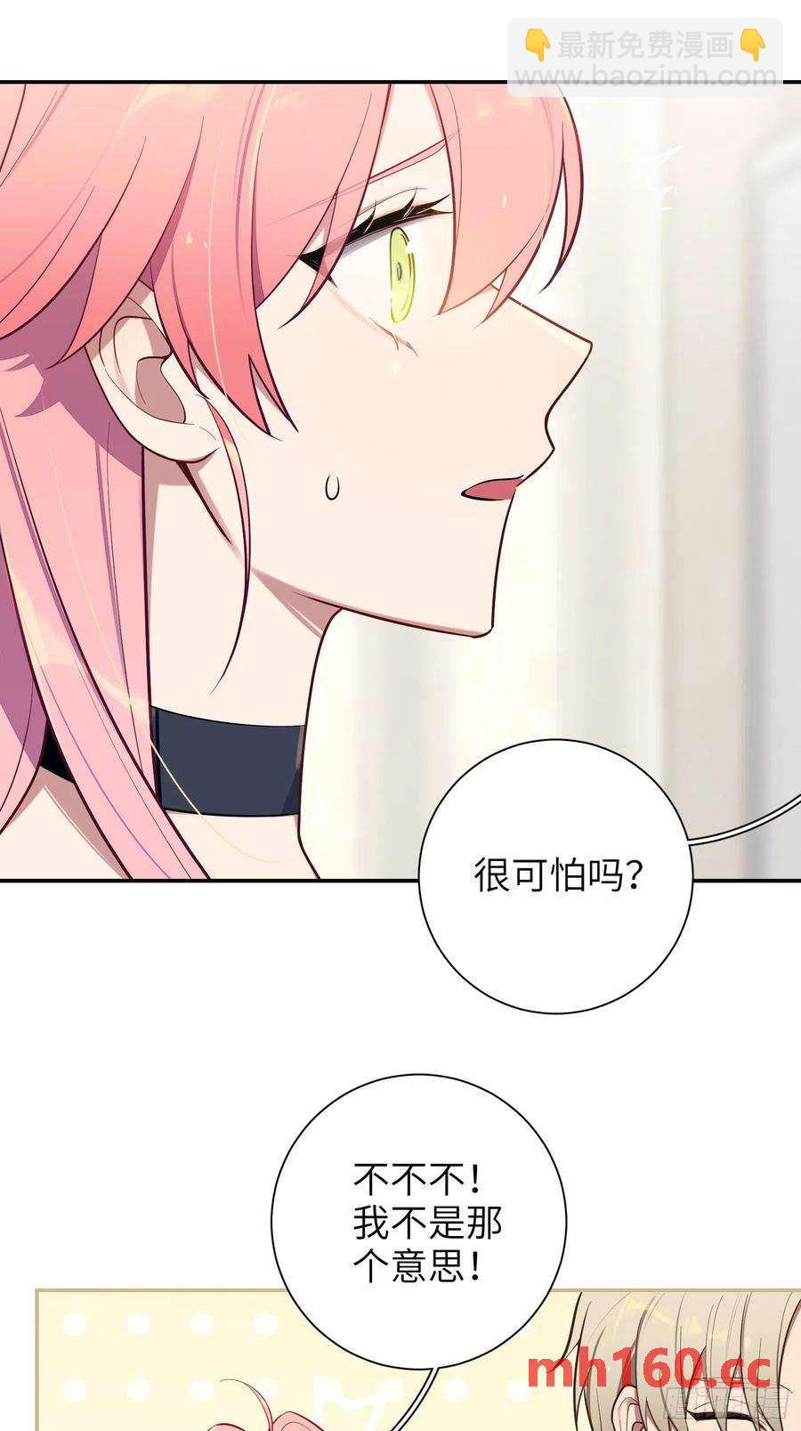 第46话，你觉得我怎么样-第49话