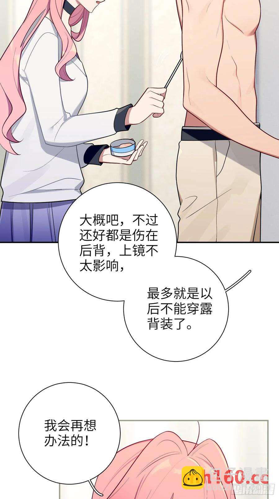 第46话，你觉得我怎么样-第49话