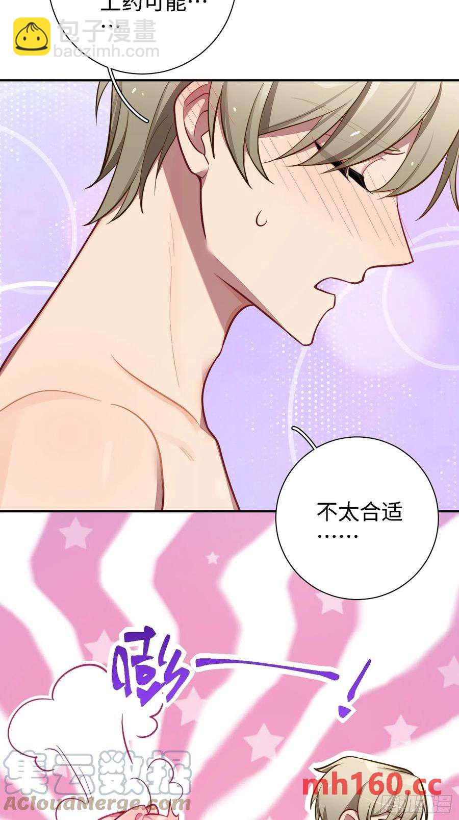 第46话，你觉得我怎么样-第49话