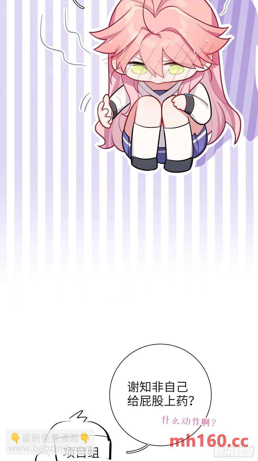 第46话，你觉得我怎么样-第49话