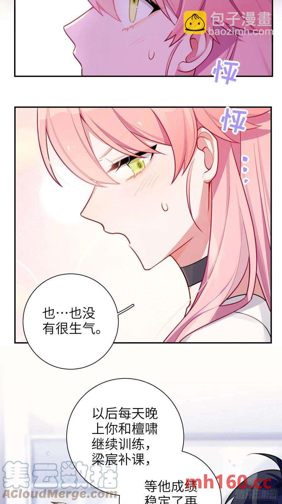 第46话，你觉得我怎么样-第49话