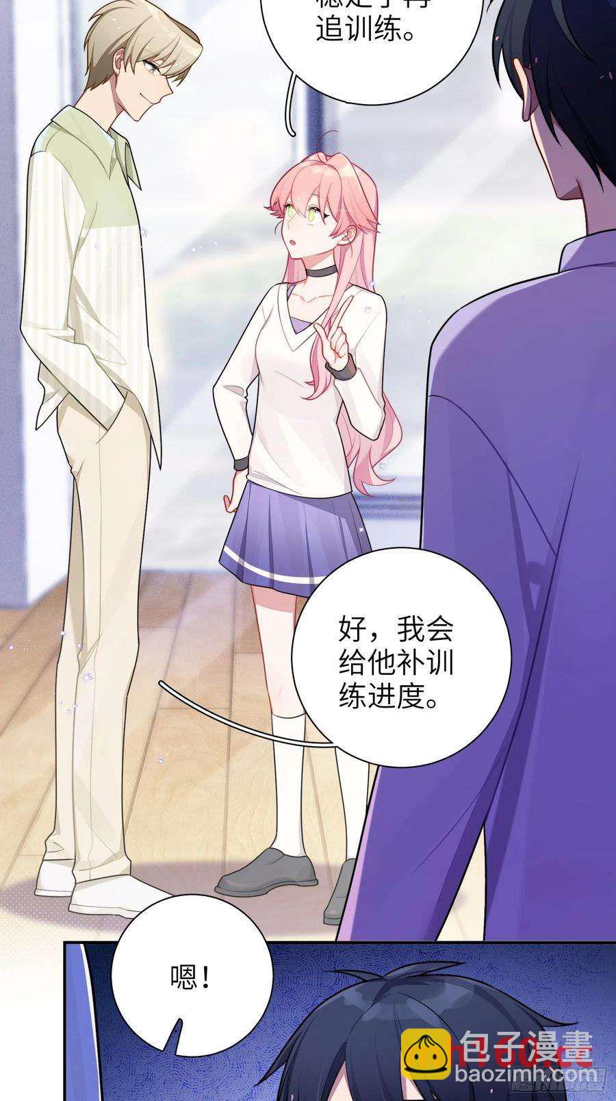 第46话，你觉得我怎么样-第49话