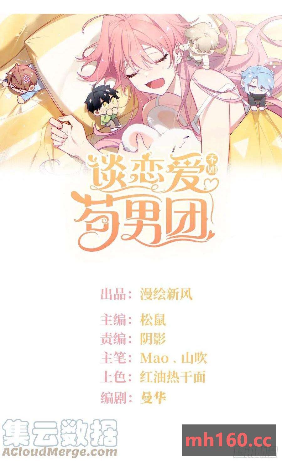 第48话，恩断义绝(1/2)-第51话