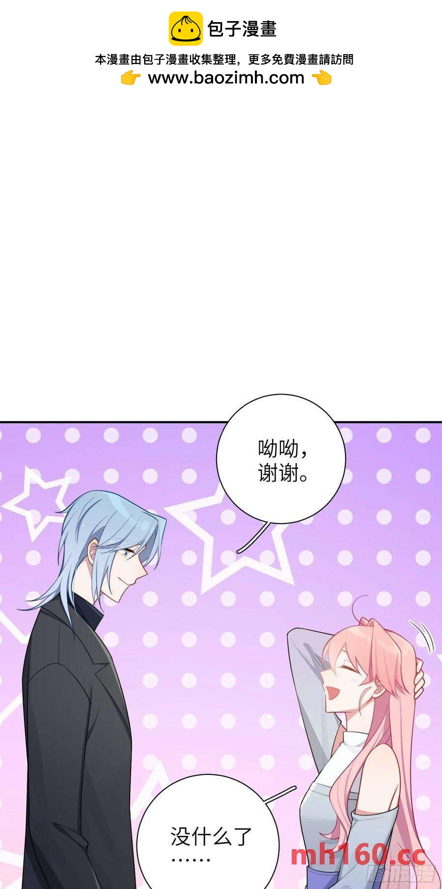 第52话，特别手段-第55话