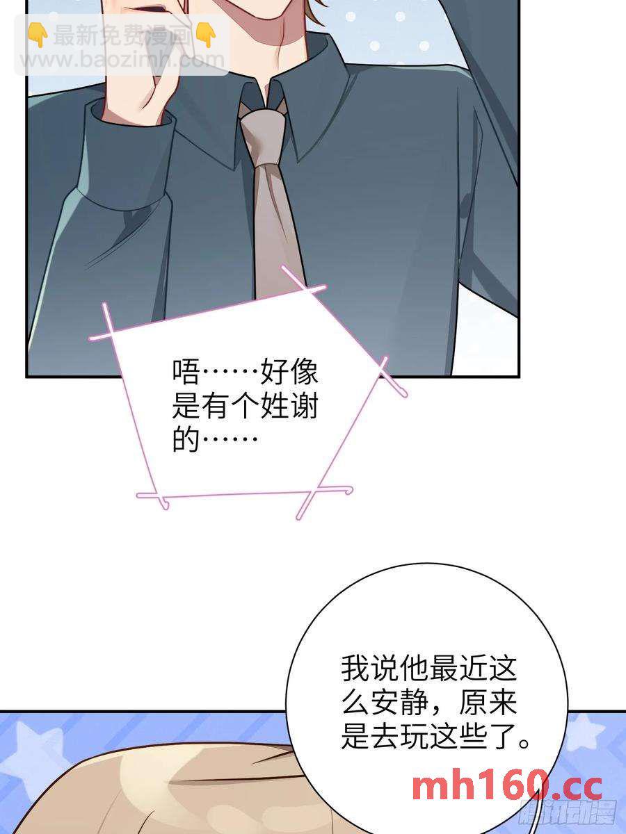 第52话，特别手段-第55话