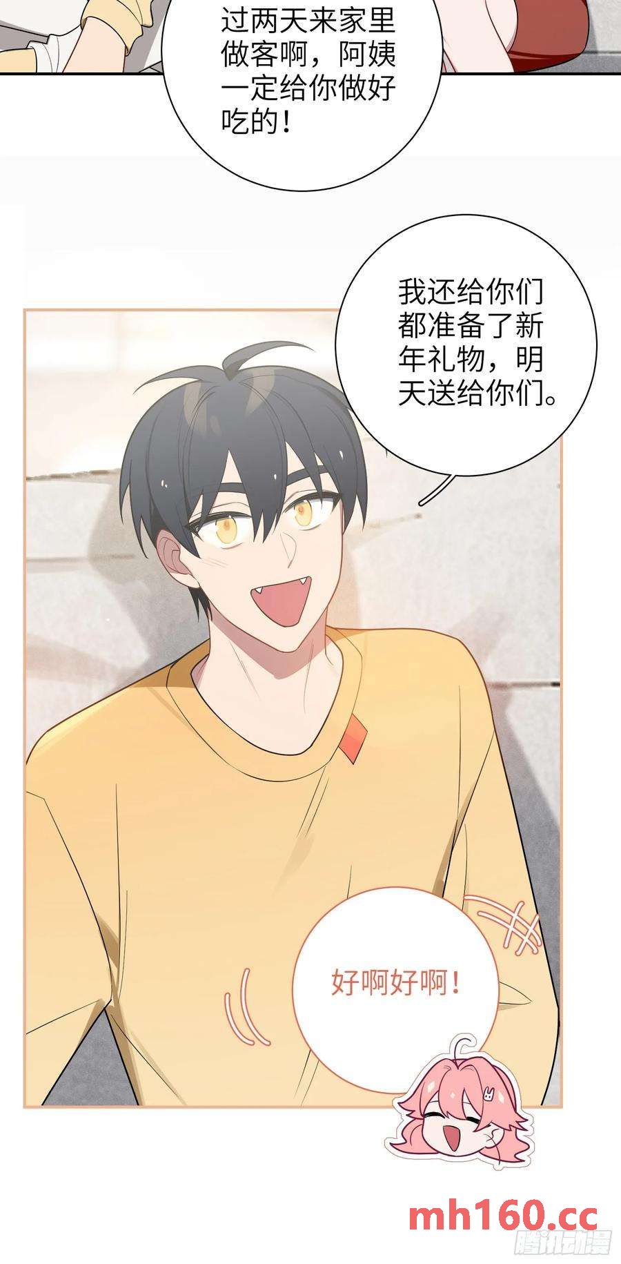 【新年番外篇】-第57话