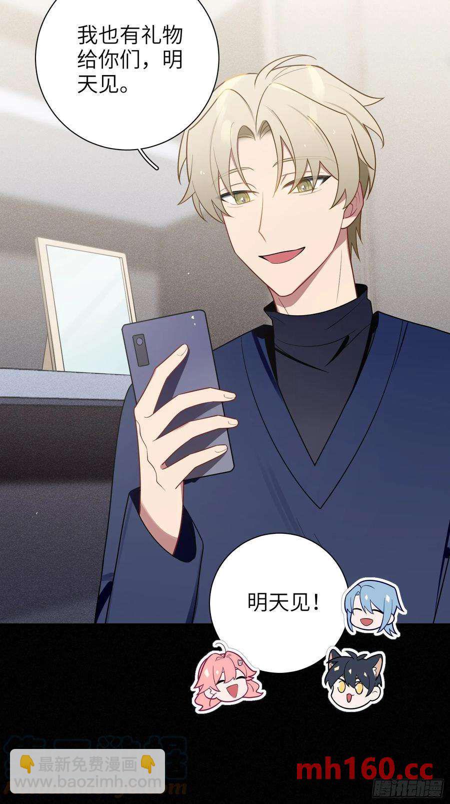 【新年番外篇】-第57话