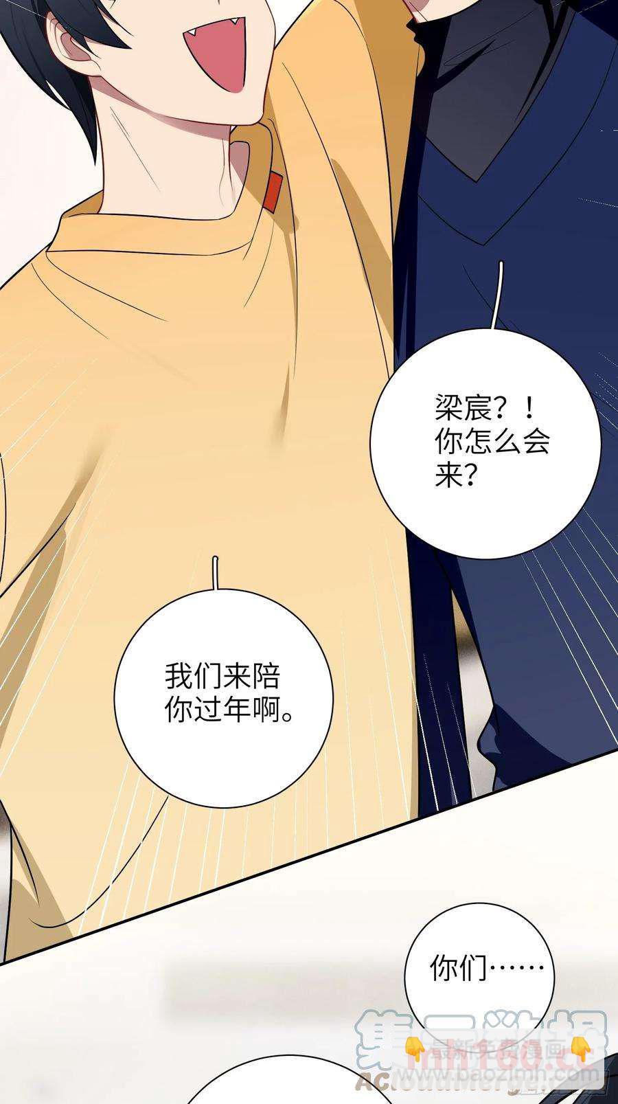 【新年番外篇】-第57话