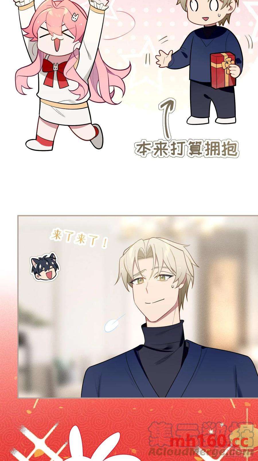 【新年番外篇】-第57话