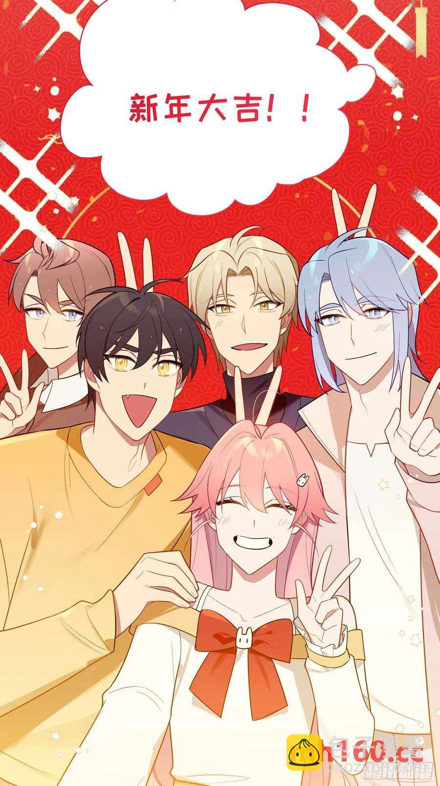 【新年番外篇】-第57话