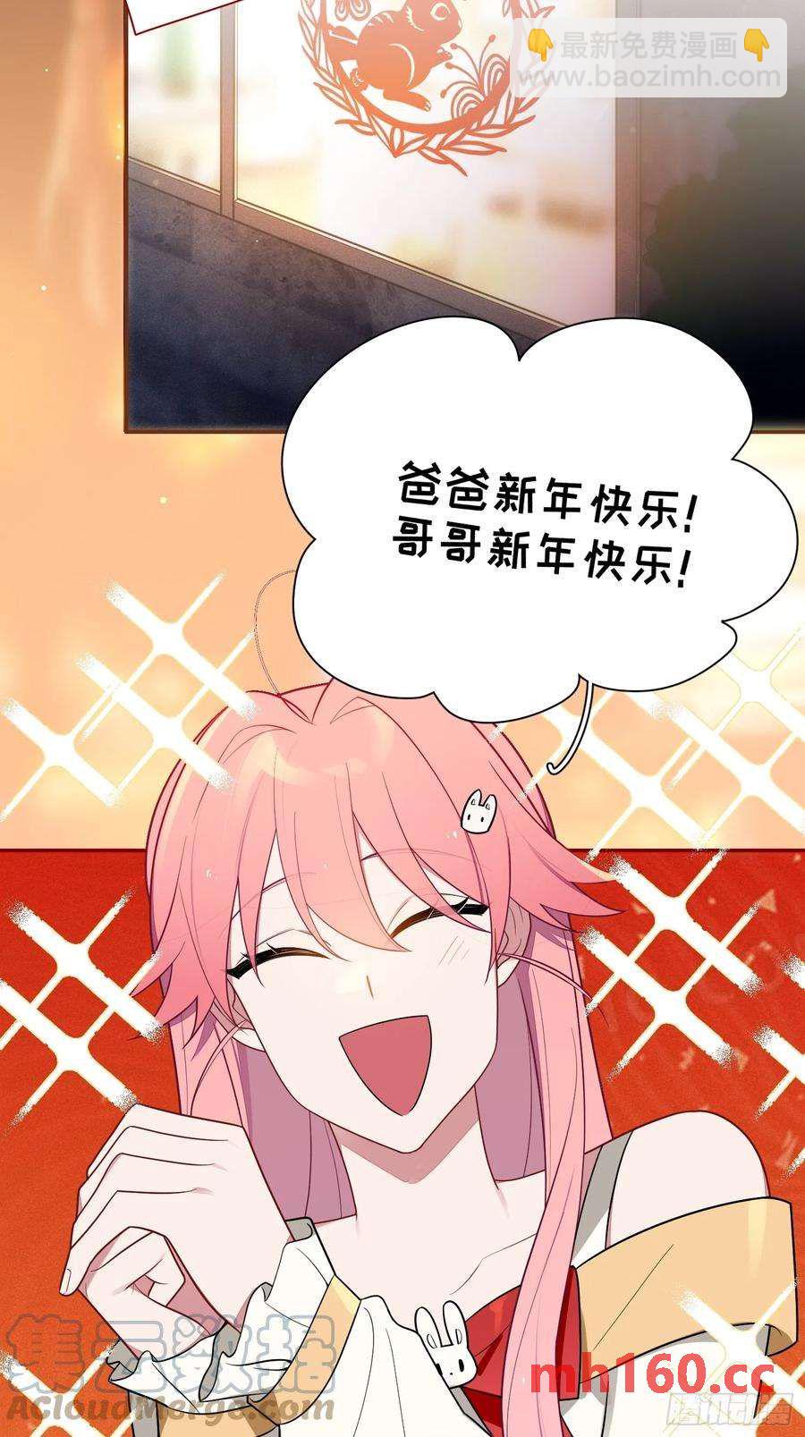 【新年番外篇】-第57话