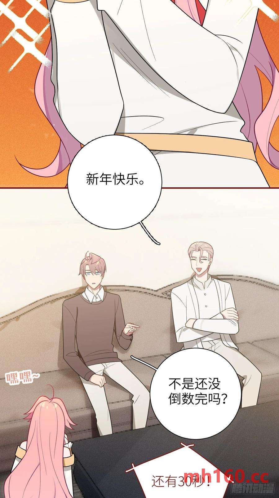 【新年番外篇】-第57话