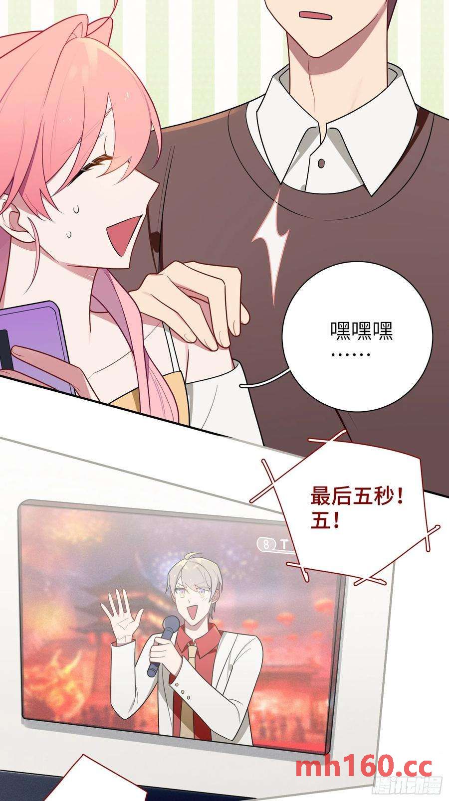 【新年番外篇】-第57话