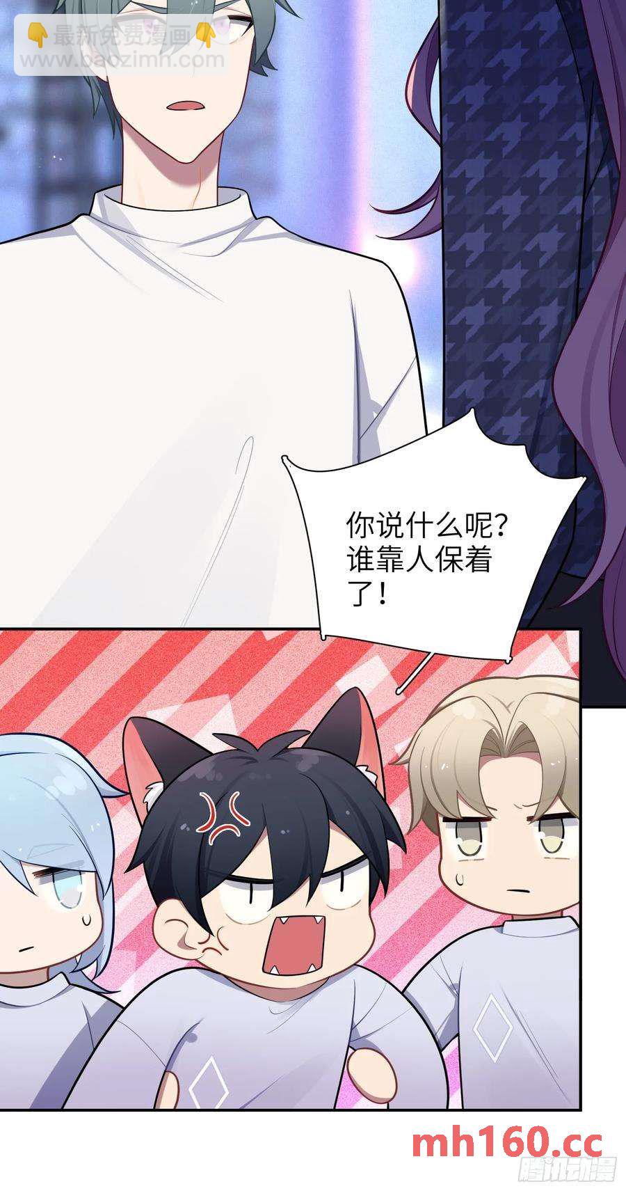 第57话，舆论反转-第61话