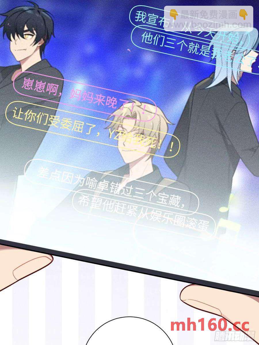 第57话，舆论反转-第61话