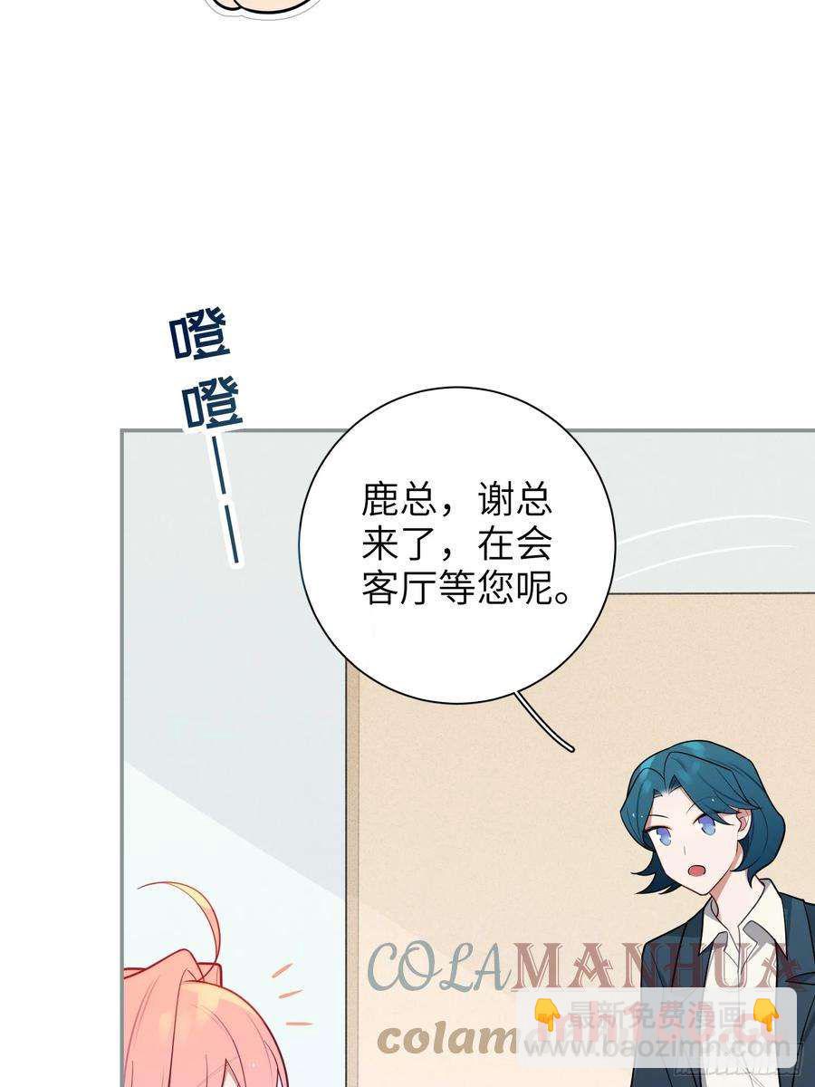 第57话，舆论反转-第61话