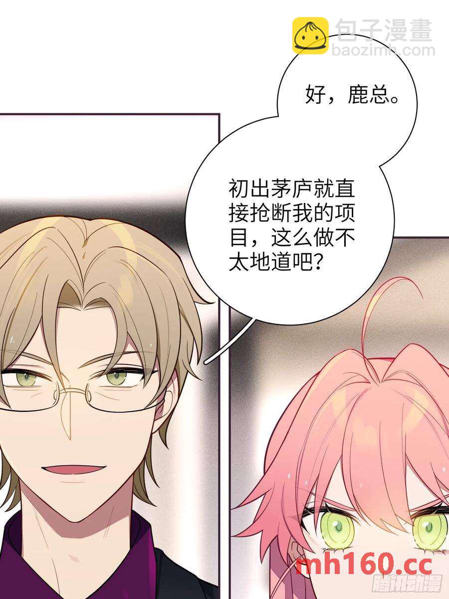 第57话，舆论反转-第61话