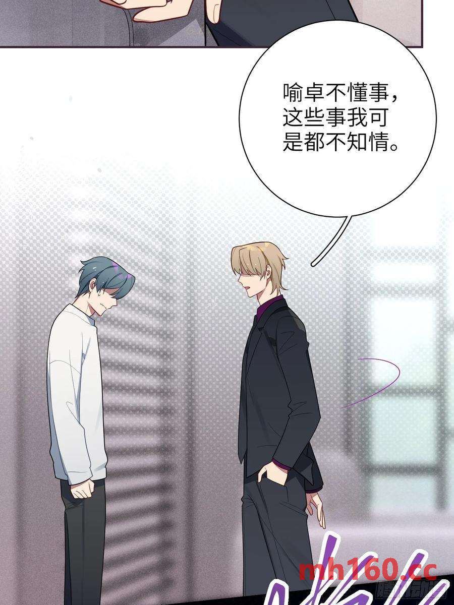 第57话，舆论反转-第61话