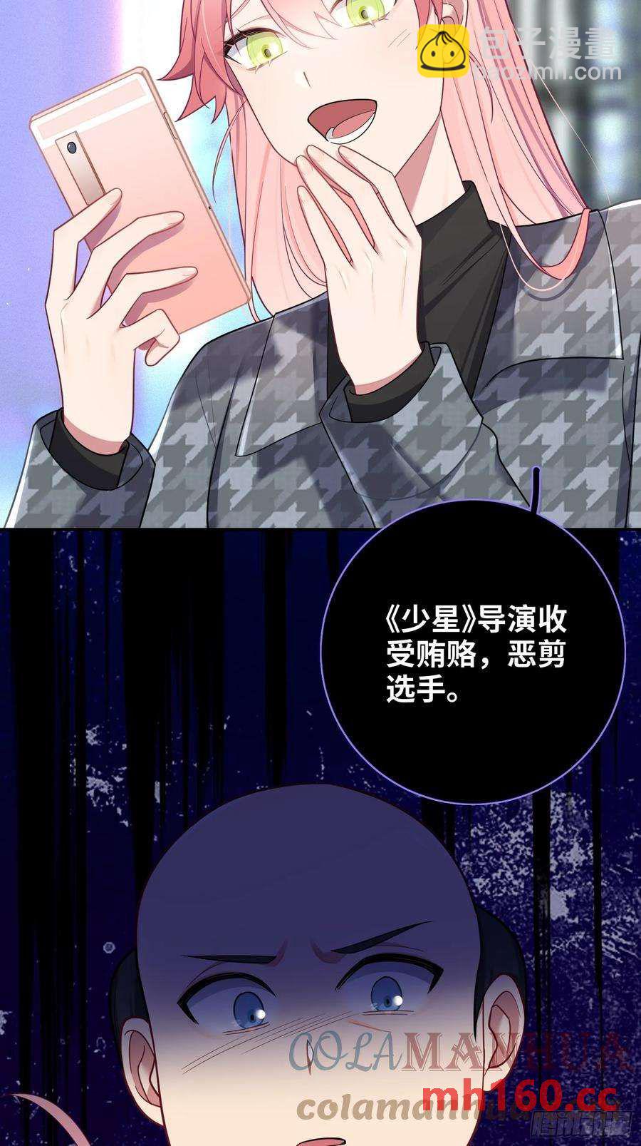 第57话，舆论反转-第61话