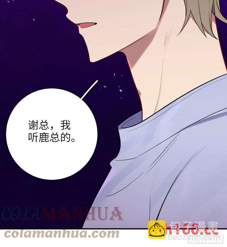 第57话，舆论反转-第61话