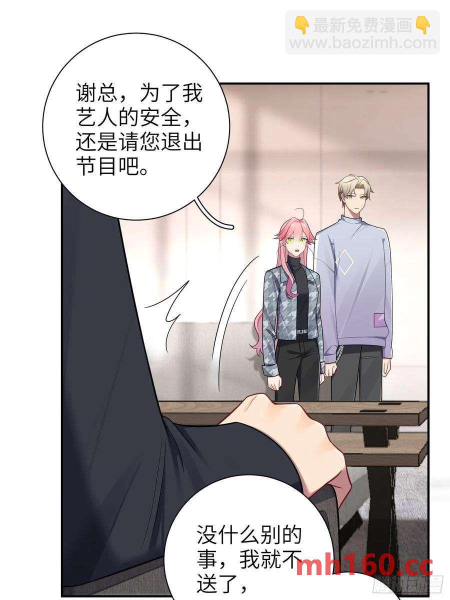 第57话，舆论反转-第61话