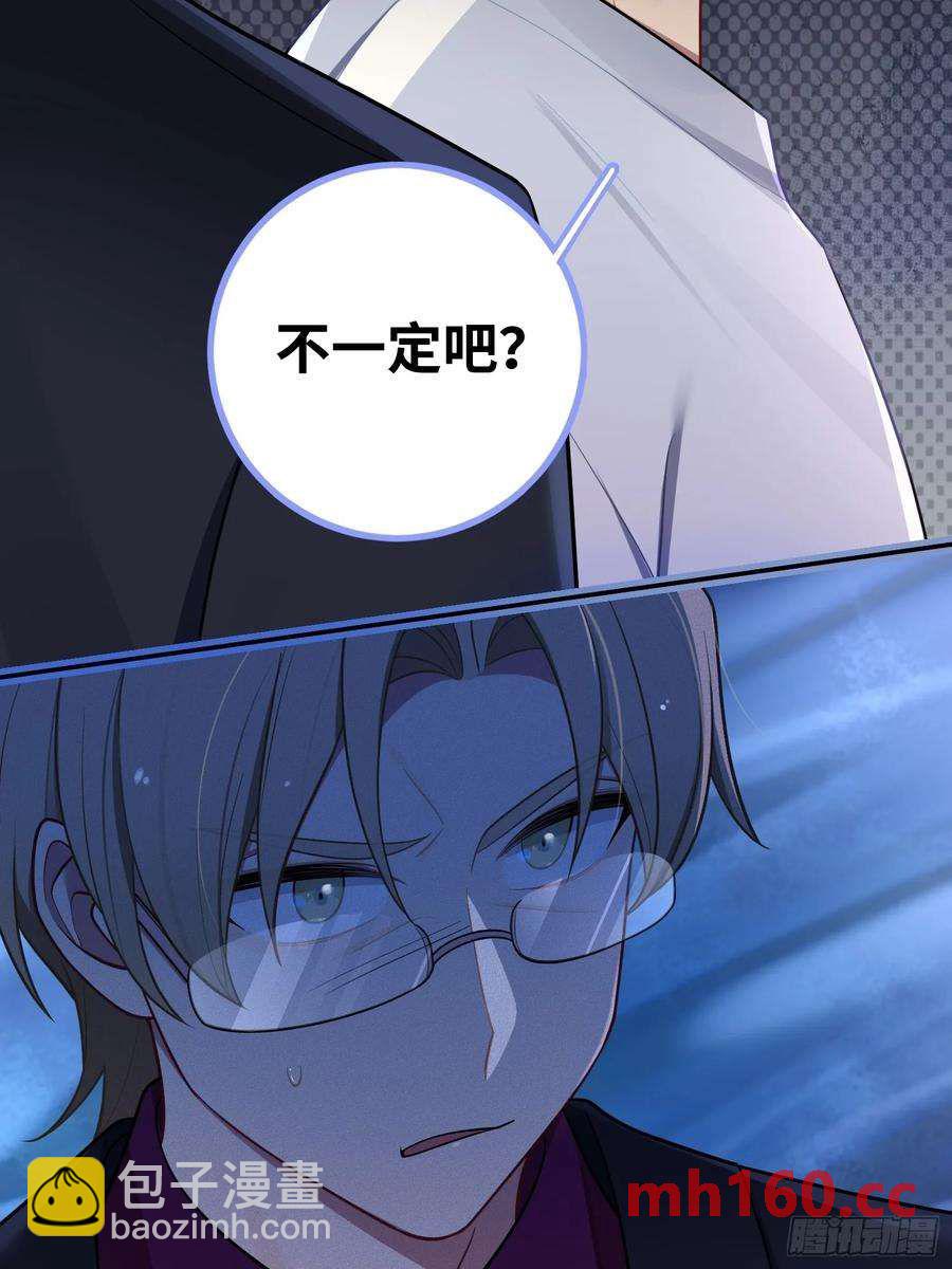 第57话，舆论反转-第61话