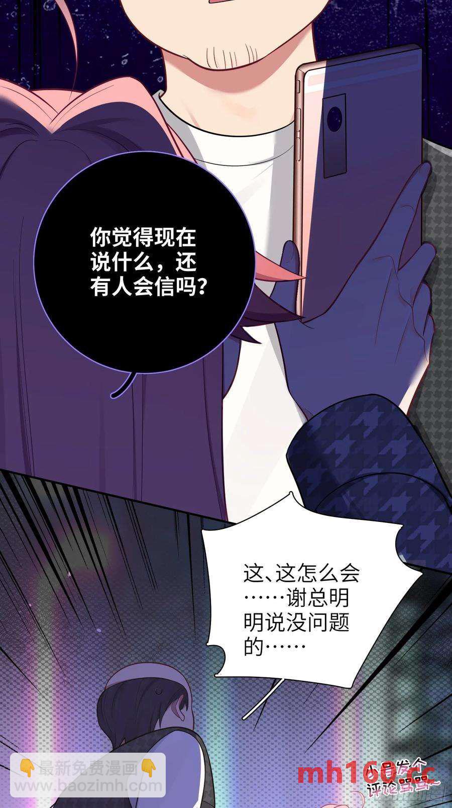 第57话，舆论反转-第61话