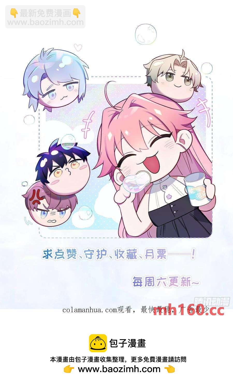 第57话，舆论反转-第61话