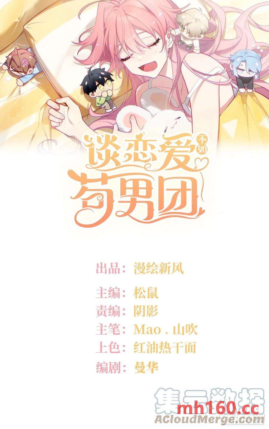 第59话，想送你的礼物-第63话