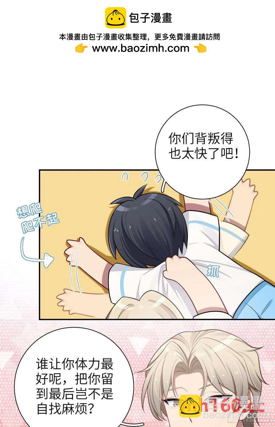 第59话，想送你的礼物-第63话