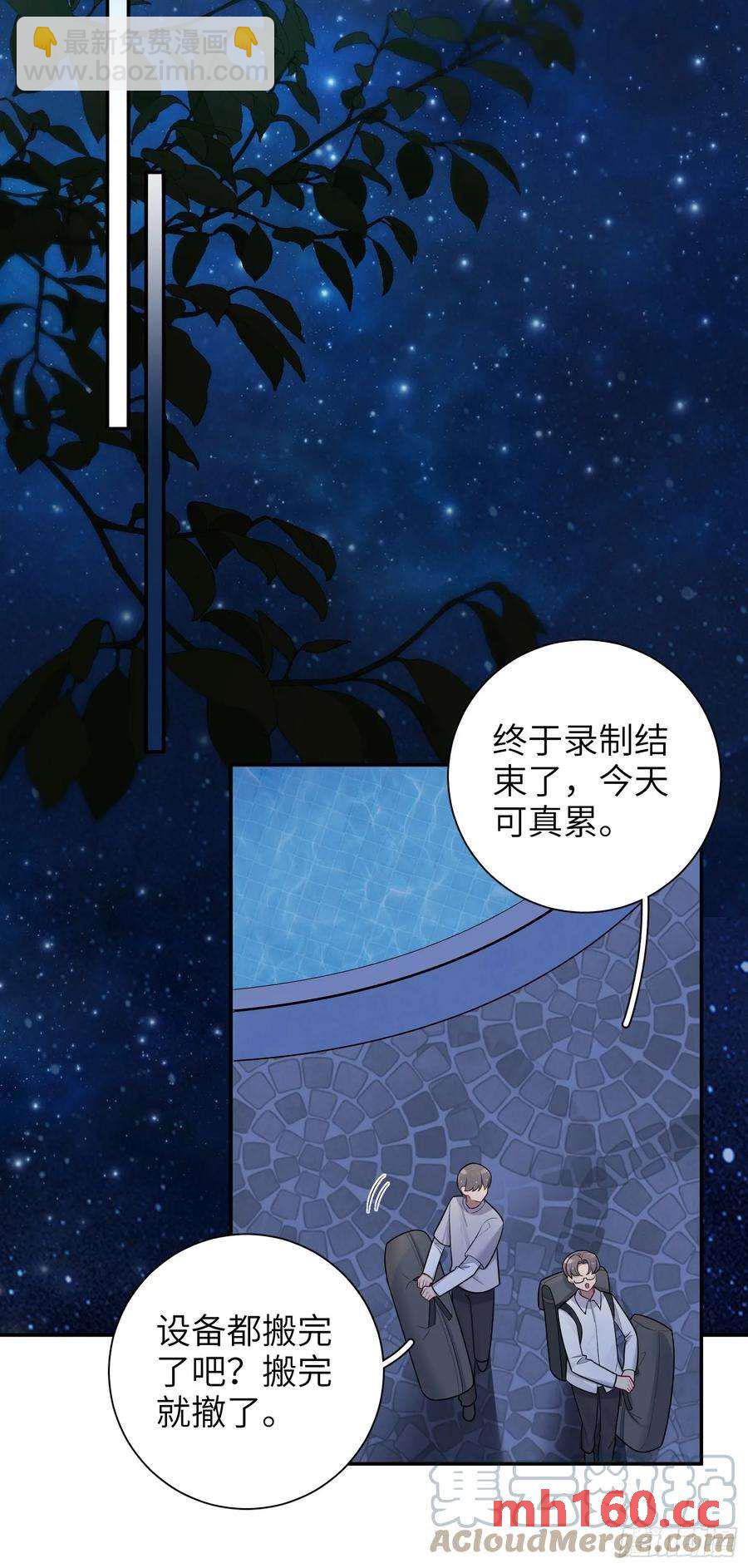 第59话，想送你的礼物-第63话