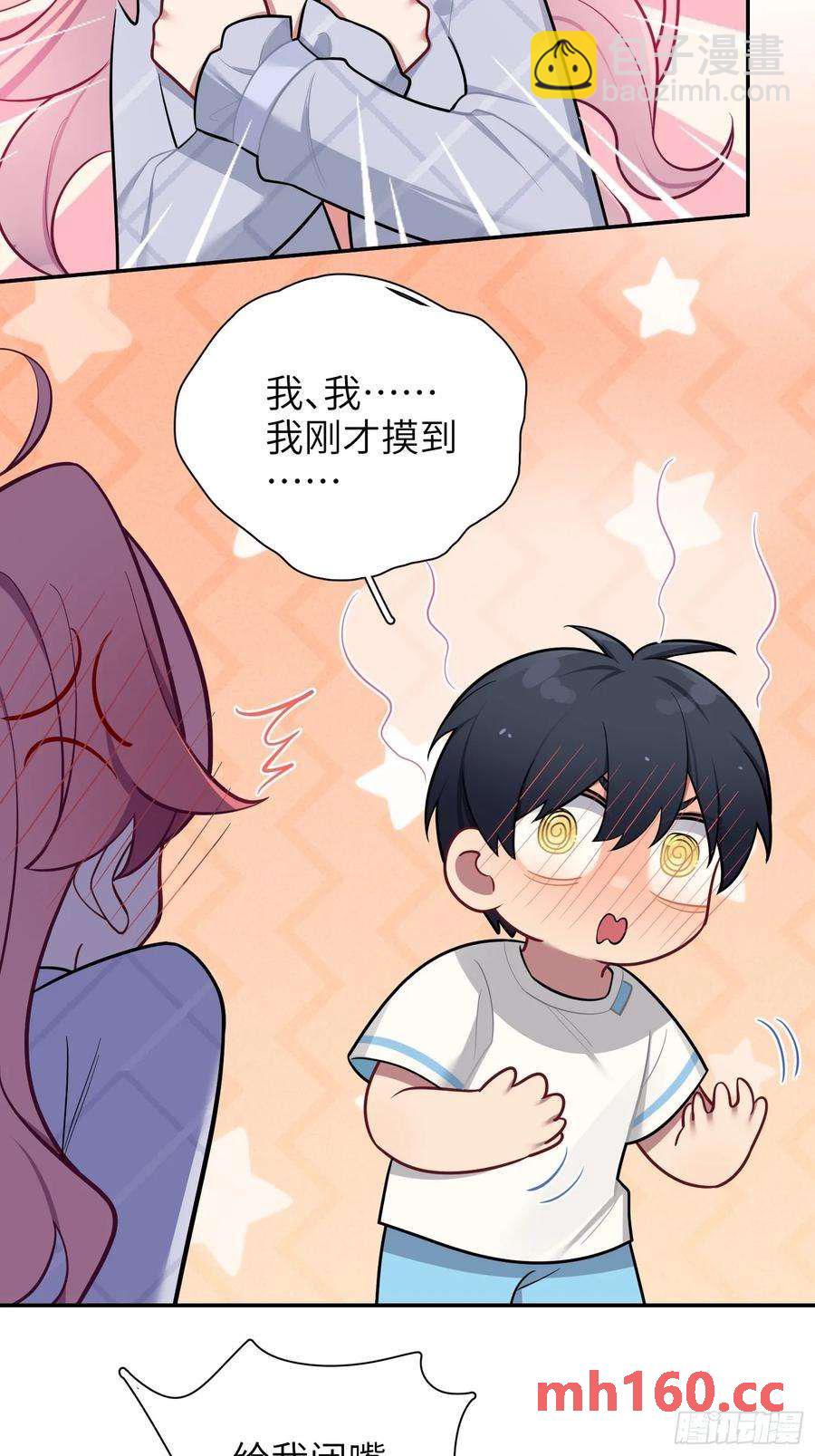 第59话，想送你的礼物-第63话