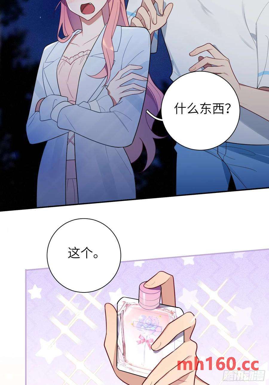 談戀愛不如苟男團 - 第59話，想送你的禮物 - 2