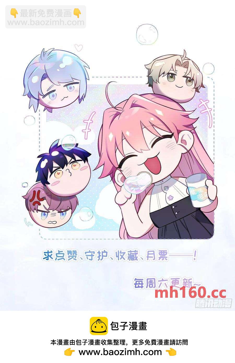 第59话，想送你的礼物-第63话