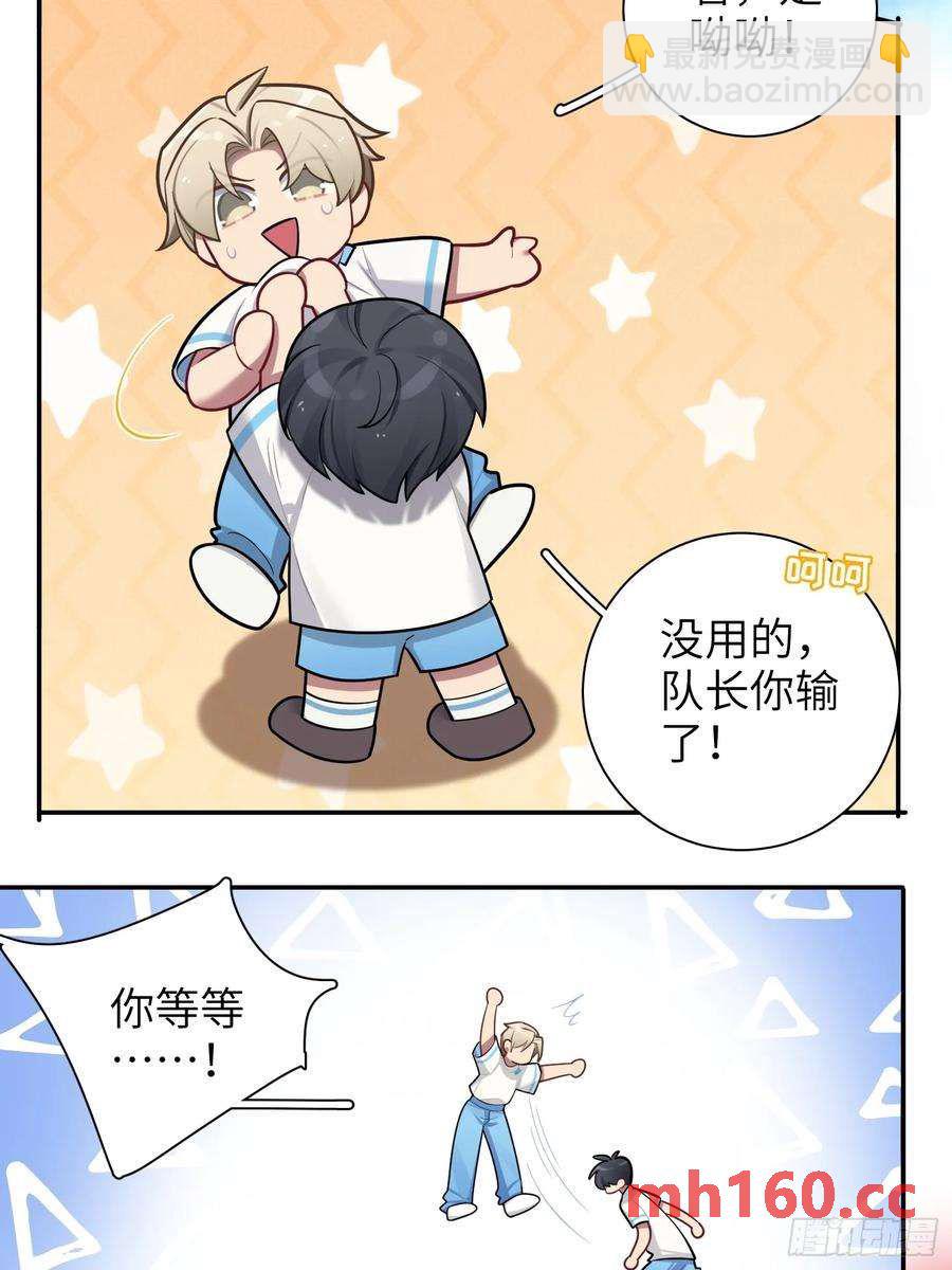 第59话，想送你的礼物-第63话