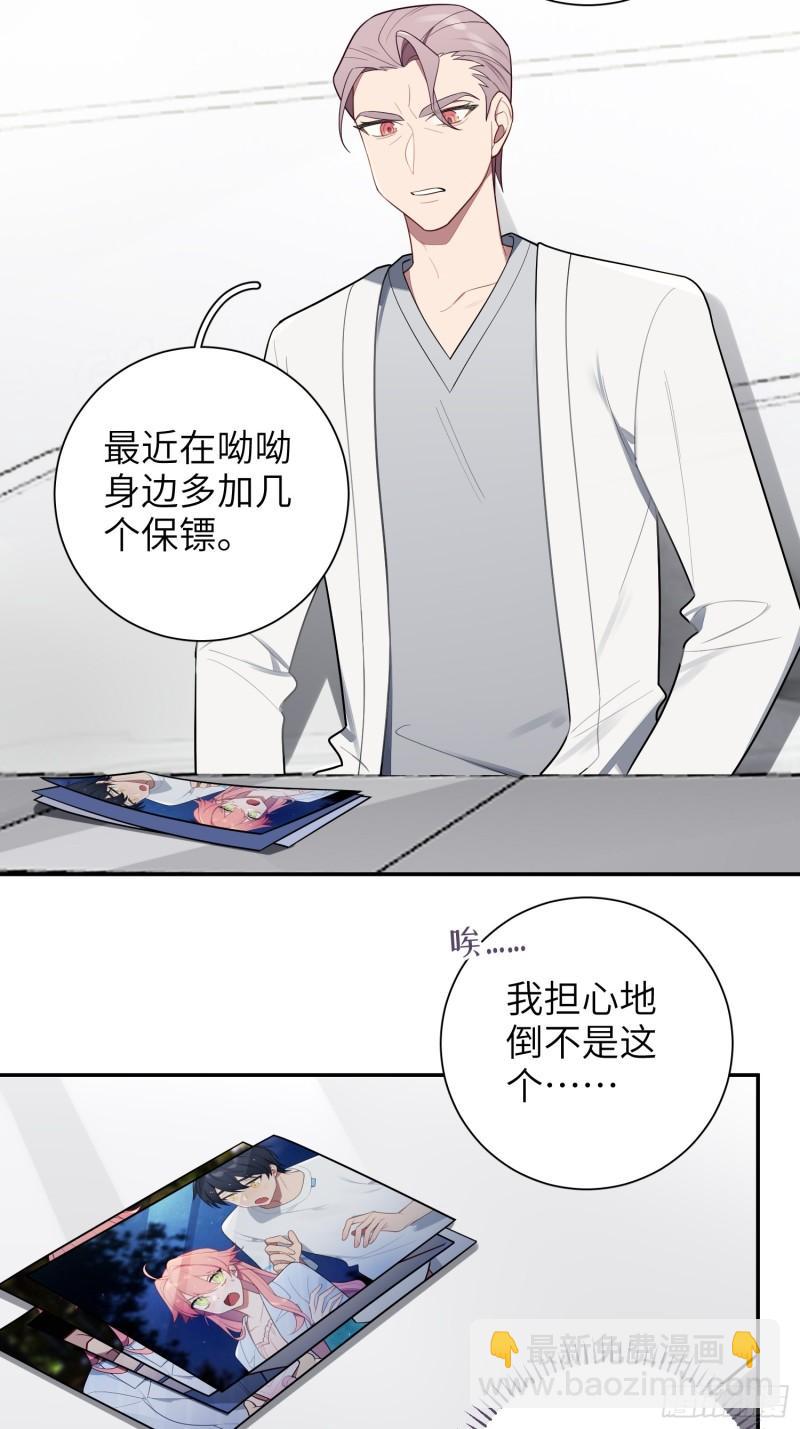 第60话，签其他艺人？-第1话